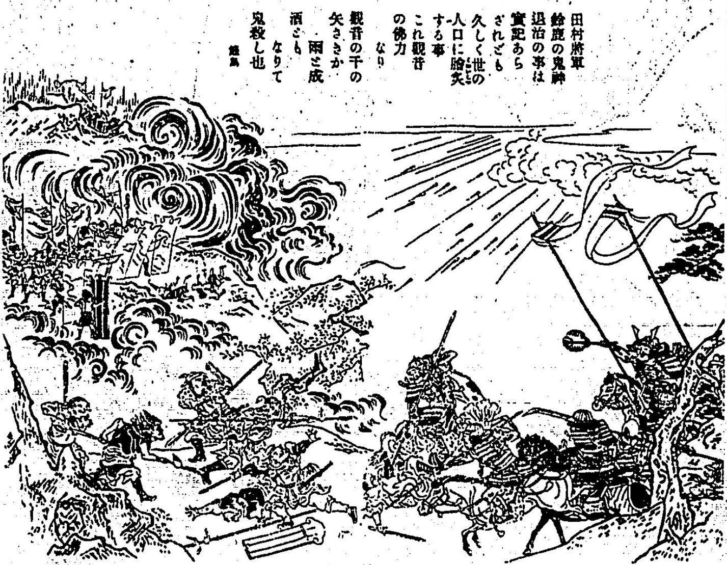 Demon slayer, Sakanoue-no-Tamuramaro in Koka, Shiga, Japan from Tōkaidō meisho zue