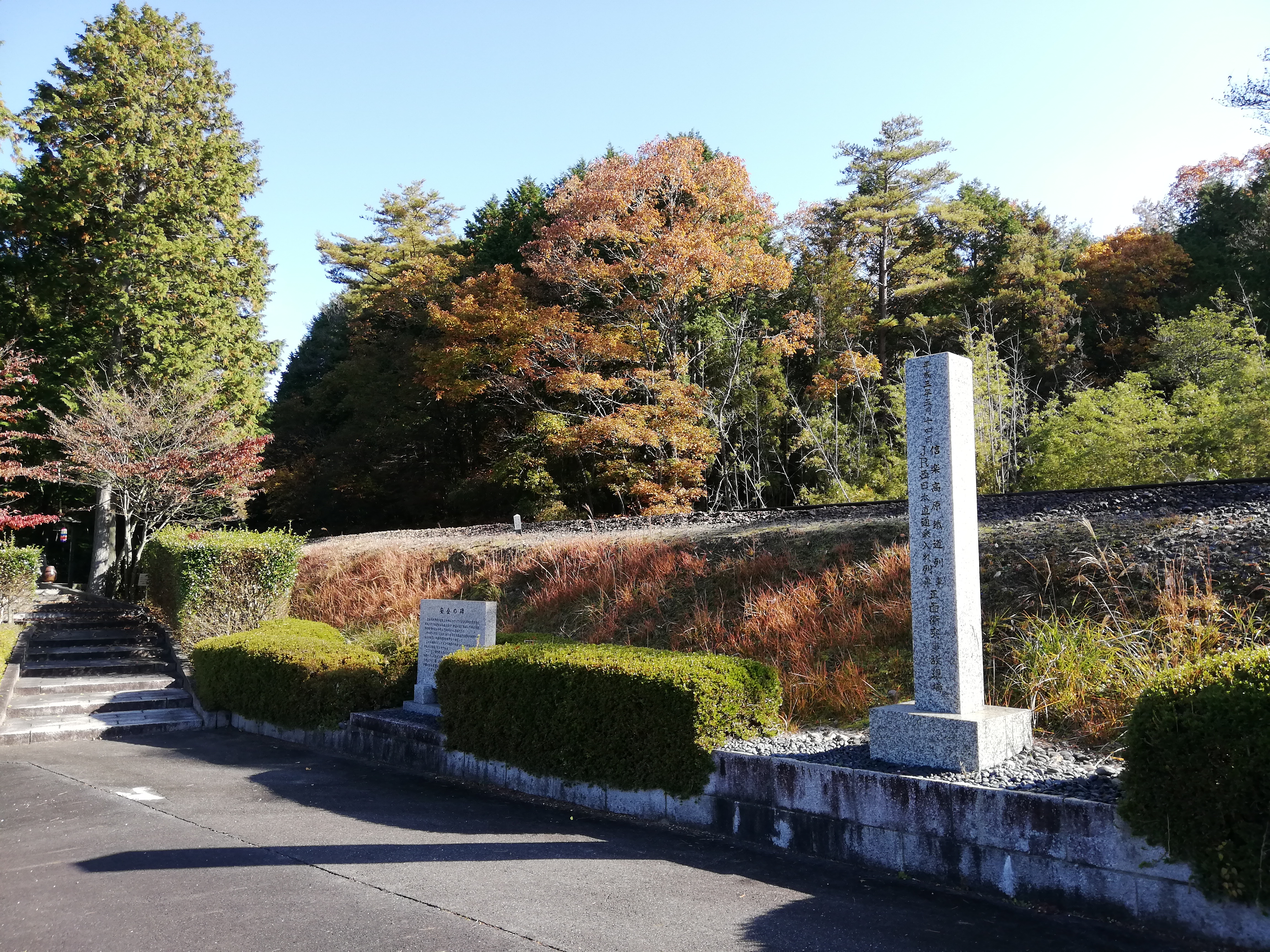 1991年に滋賀県甲賀郡信楽町で発生した信楽高原鐵道列車衝突事故の記念碑と現場。