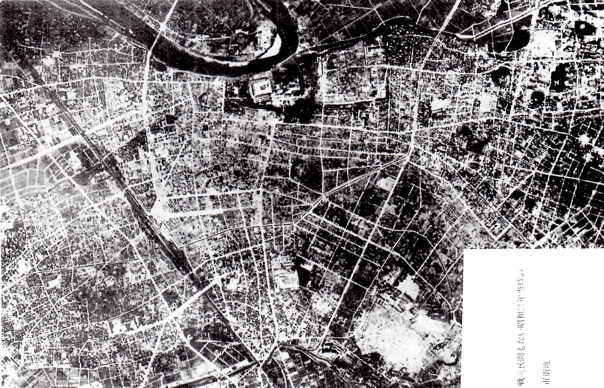 1946年に撮影された、1945年6月の豊橋空襲から間もない豊橋市街地。