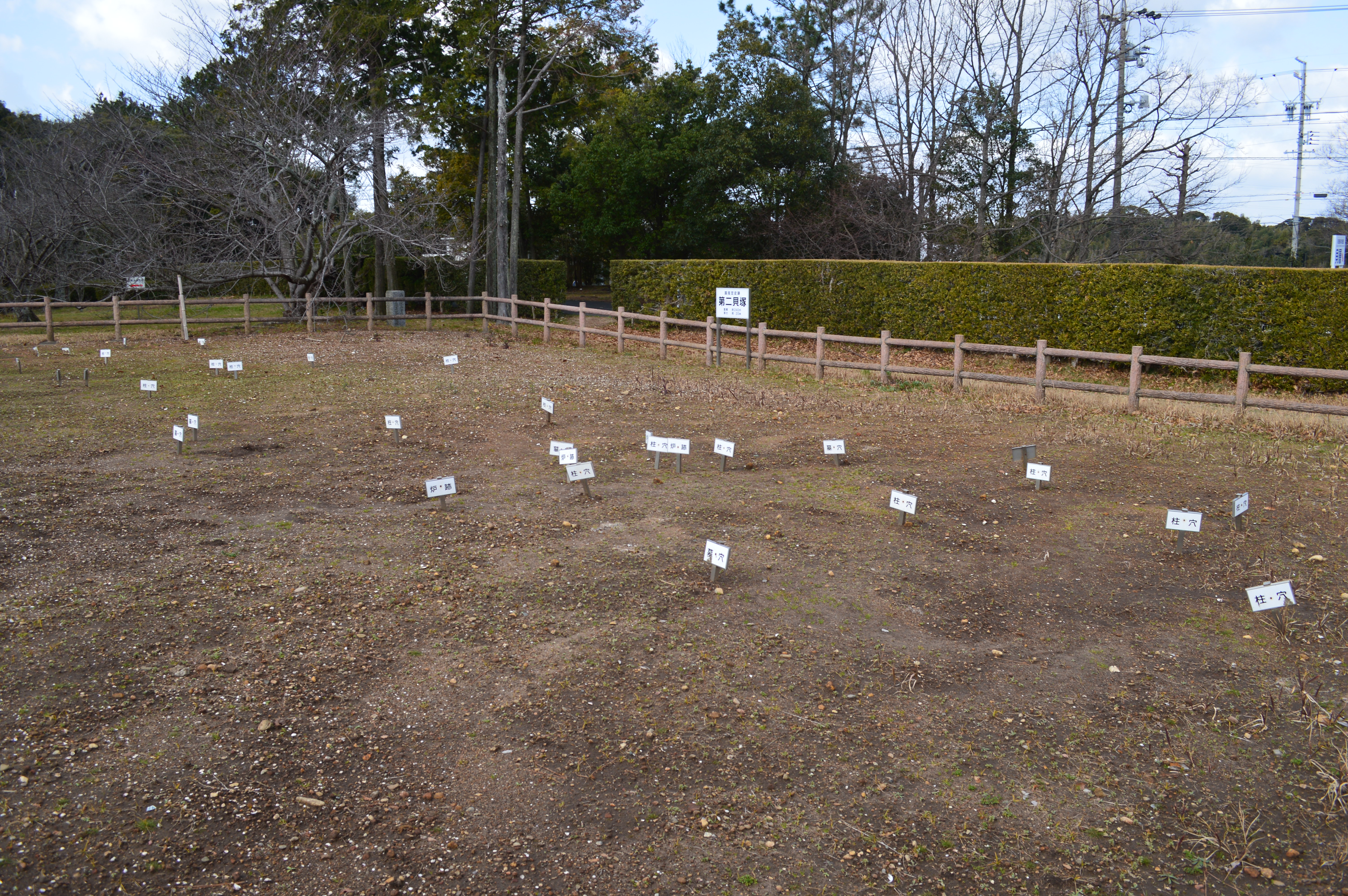 蜆塚遺跡 第2貝塚