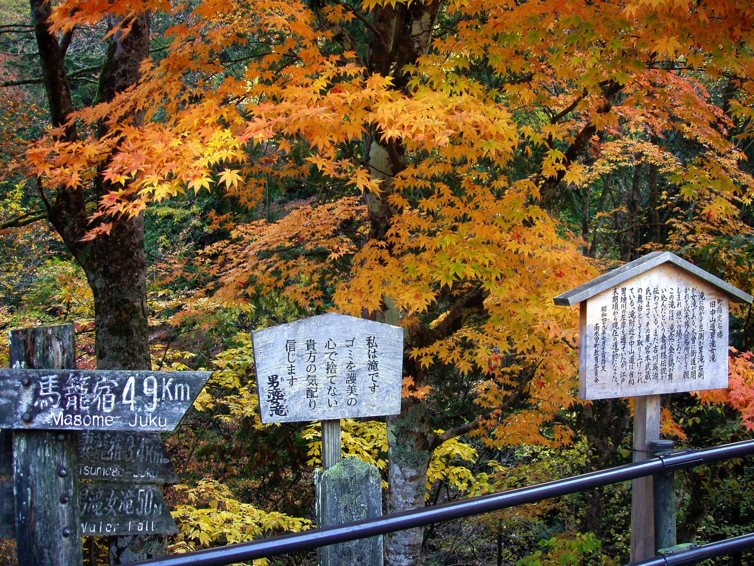 Nakasendo between Tsumago and Magome - Nov 2005.jpg