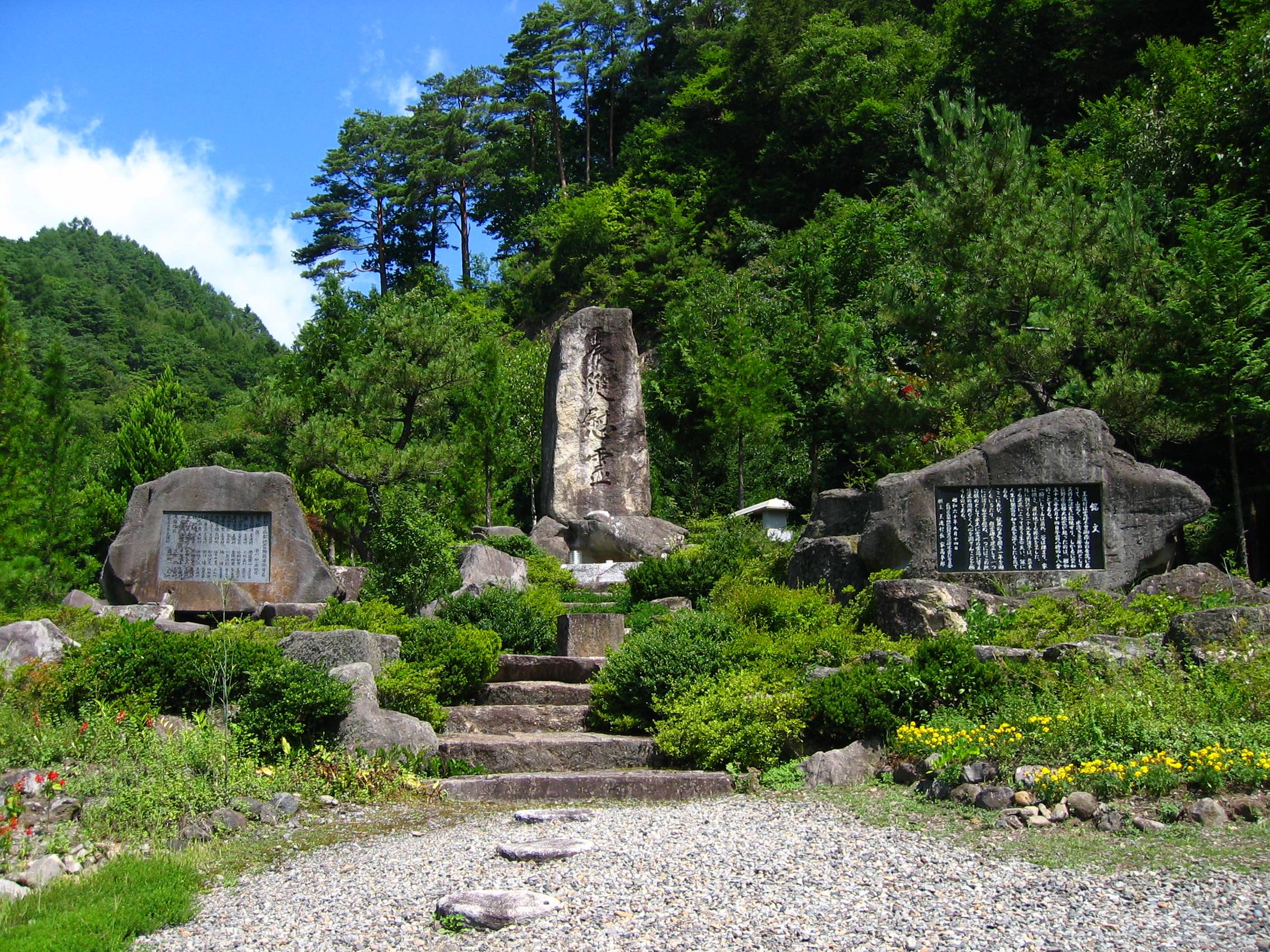 1984 Otaki earthquake cenotaph.