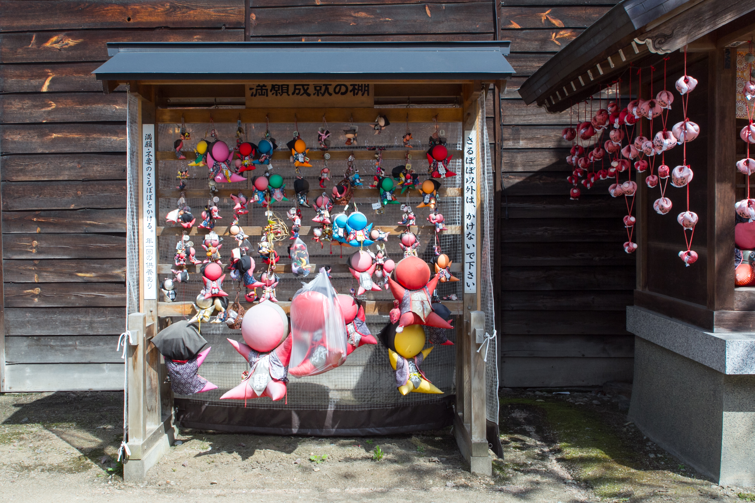 Sarubobo at Hida Kokubun-ji, Takayama, Japan