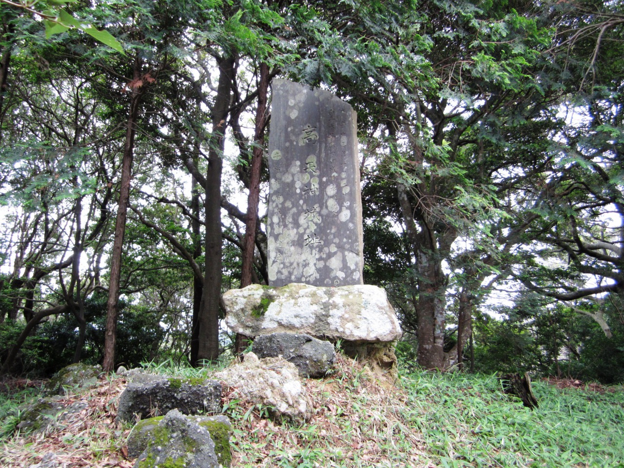 The Monument of Takatenjin Castle Site.