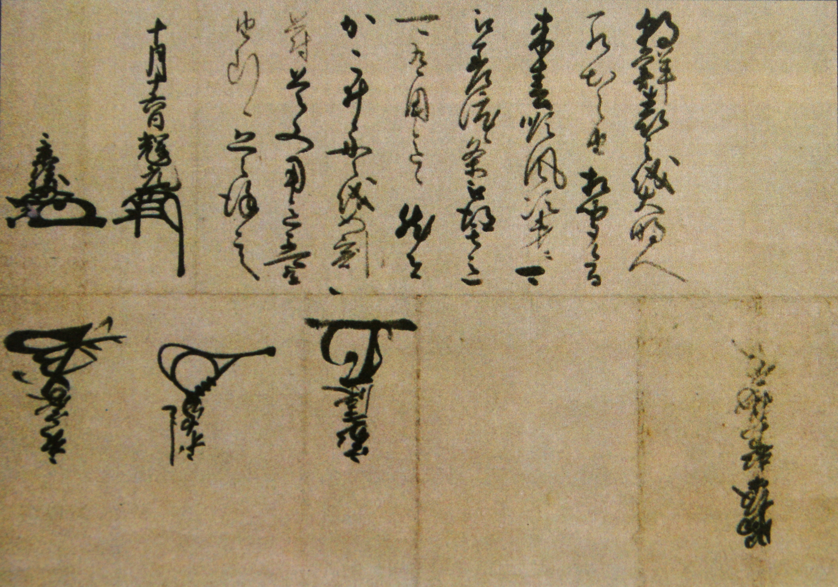 Joint letter of Toyotomi's Council of Five Elders (go-tairō). The Kaō on the first line from the left to the right belong to Uesugi Kagekatsu and Mōri Terumoto. On the second line, they belong to Ukita Hideie, Maeda Toshiie and Tokugawa Ieyasu. Please pay attention that the Kanji on the second line should be viewed from the top because the paper is folded.