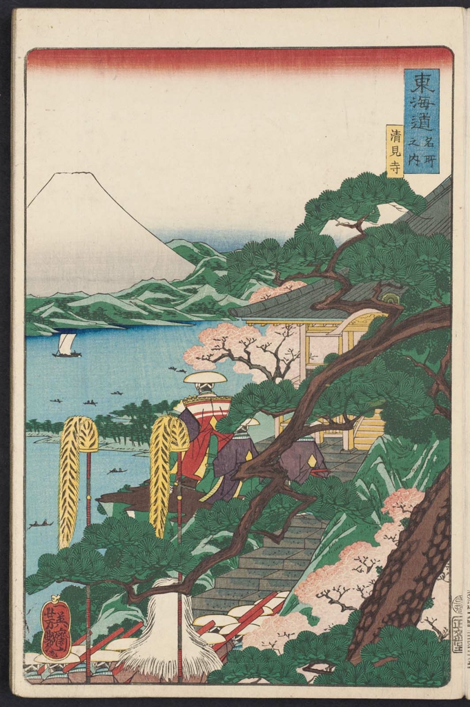 from the series Scenes of Famous Places along the Tôkaidô Road