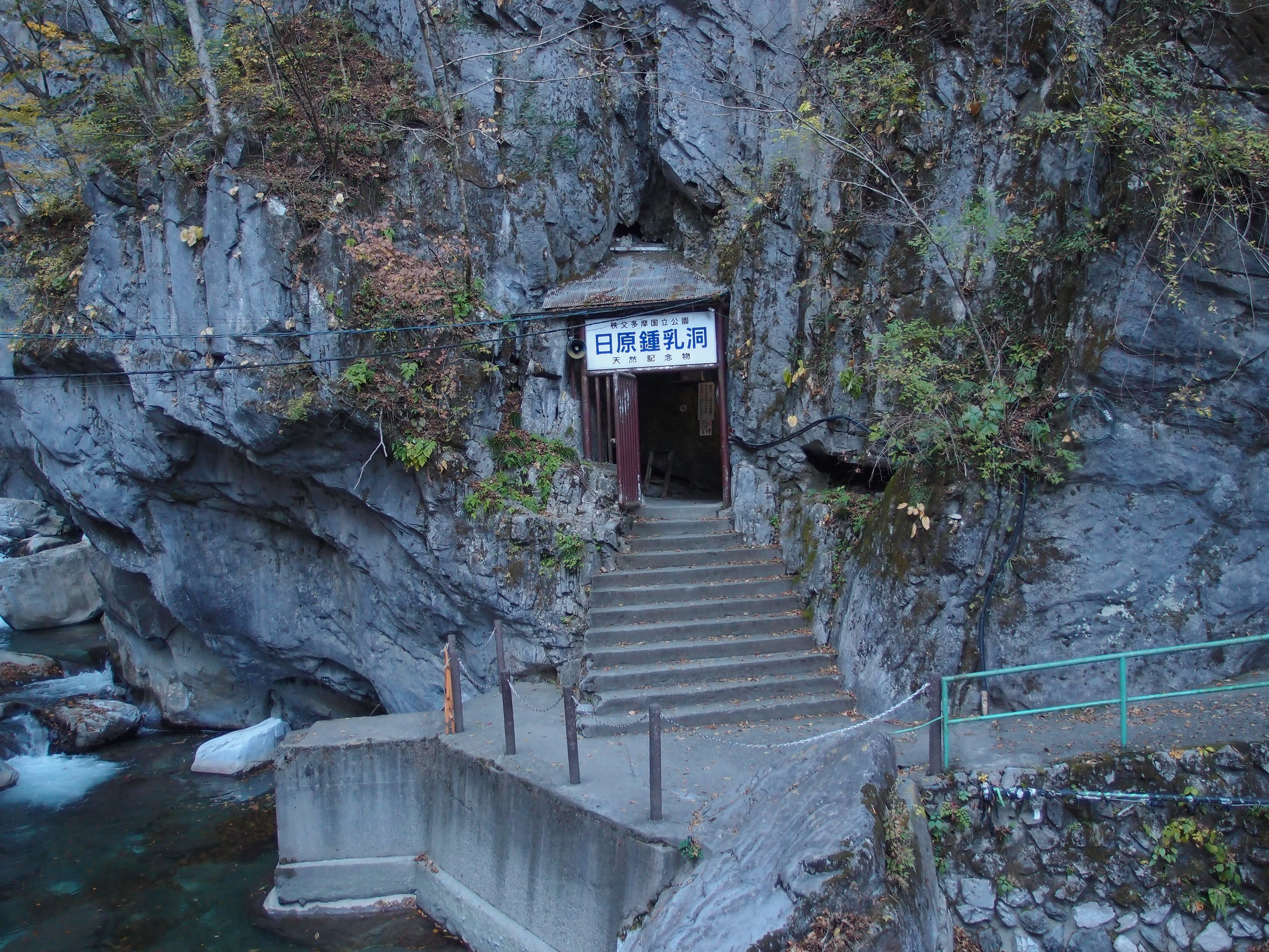 Nippara Limestone Cave @ Nippara Valley @ Okutama