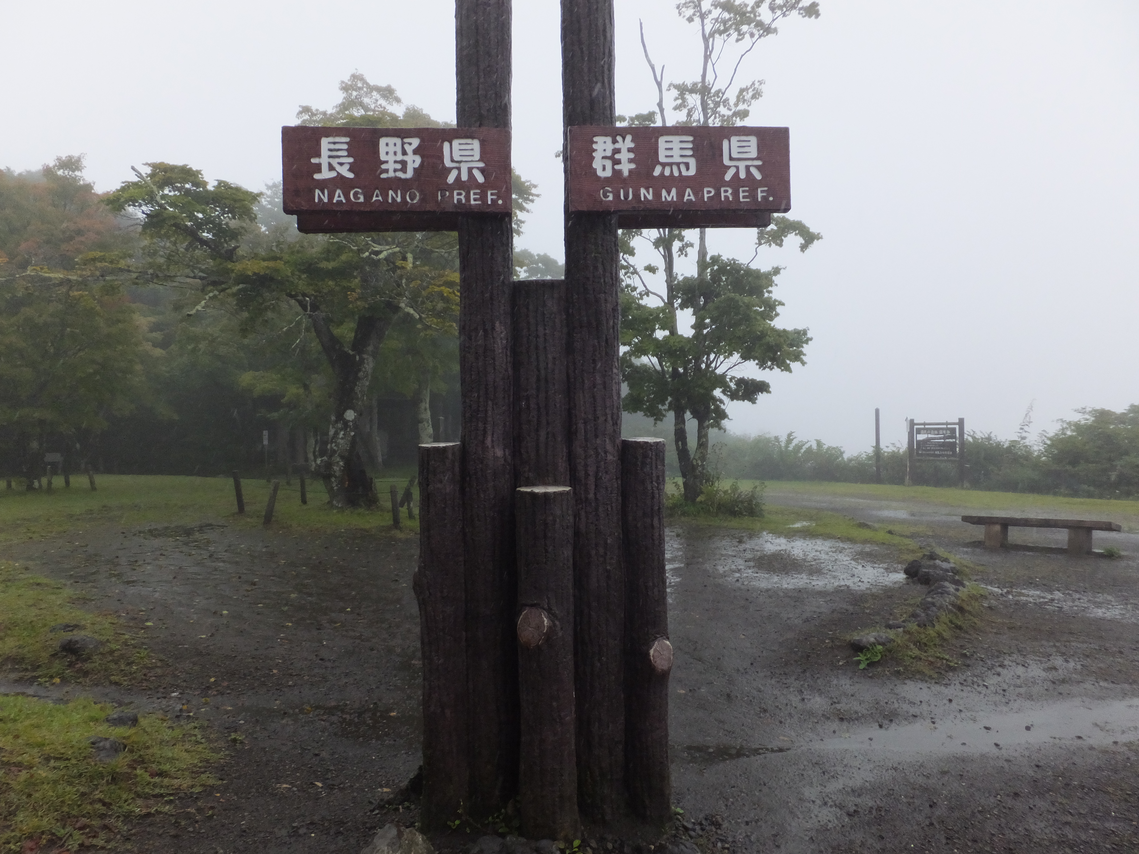 旧碓氷峠見晴台。
2016年9月撮影。