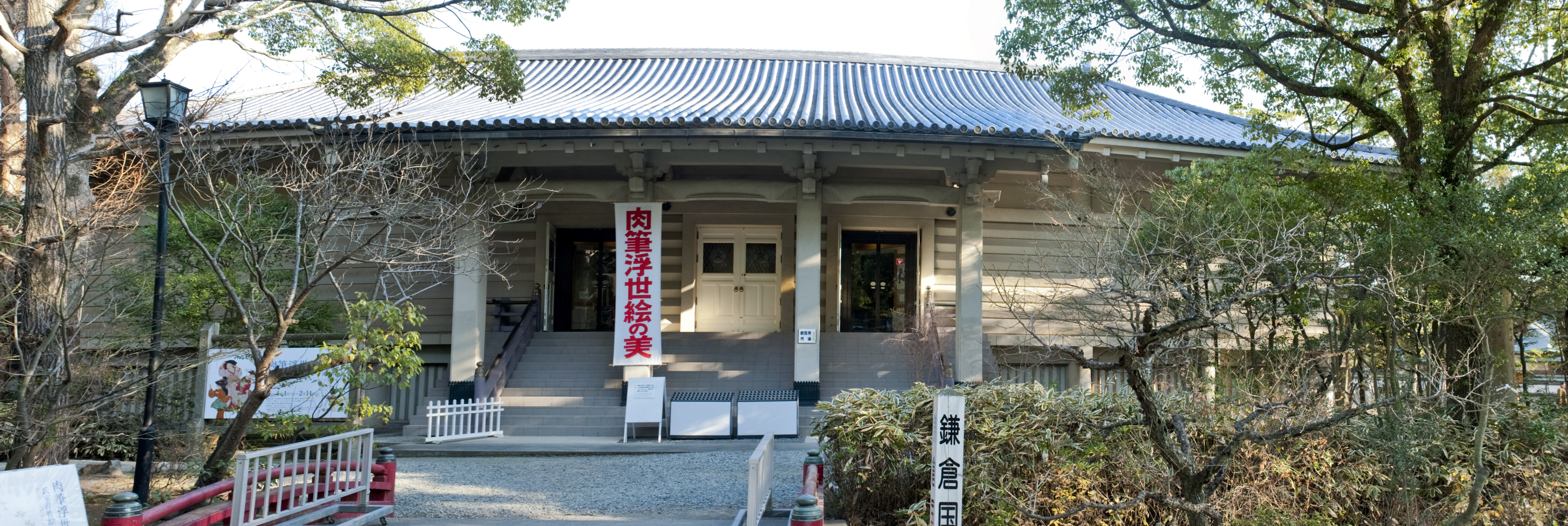 The Kamakura Museum of National Treasures, panoramic view obtained from two images