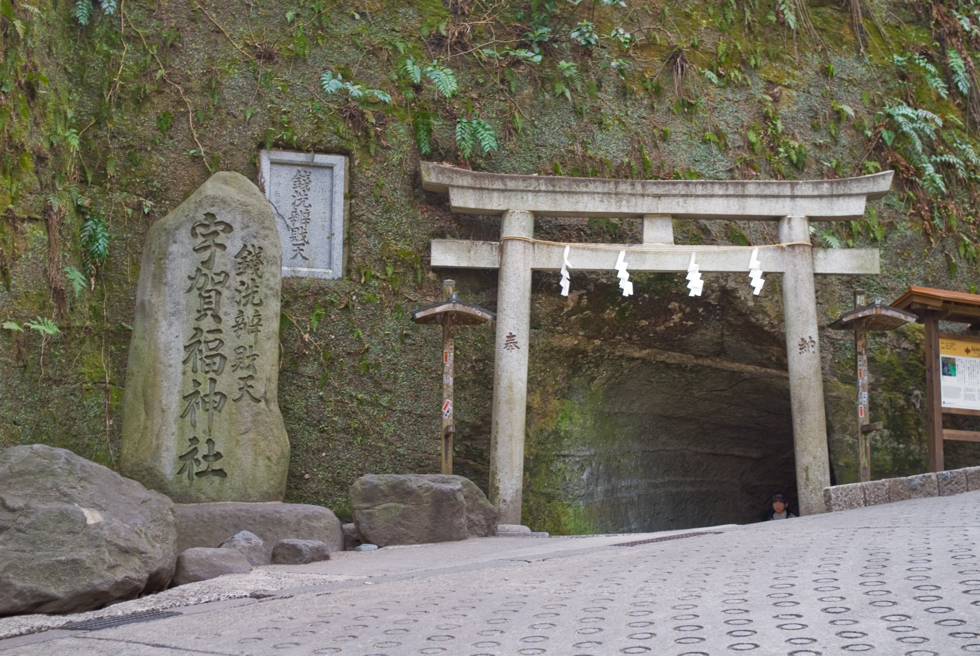 Zeniarai Benzaiten Jinja, Kamakura - The Entrance