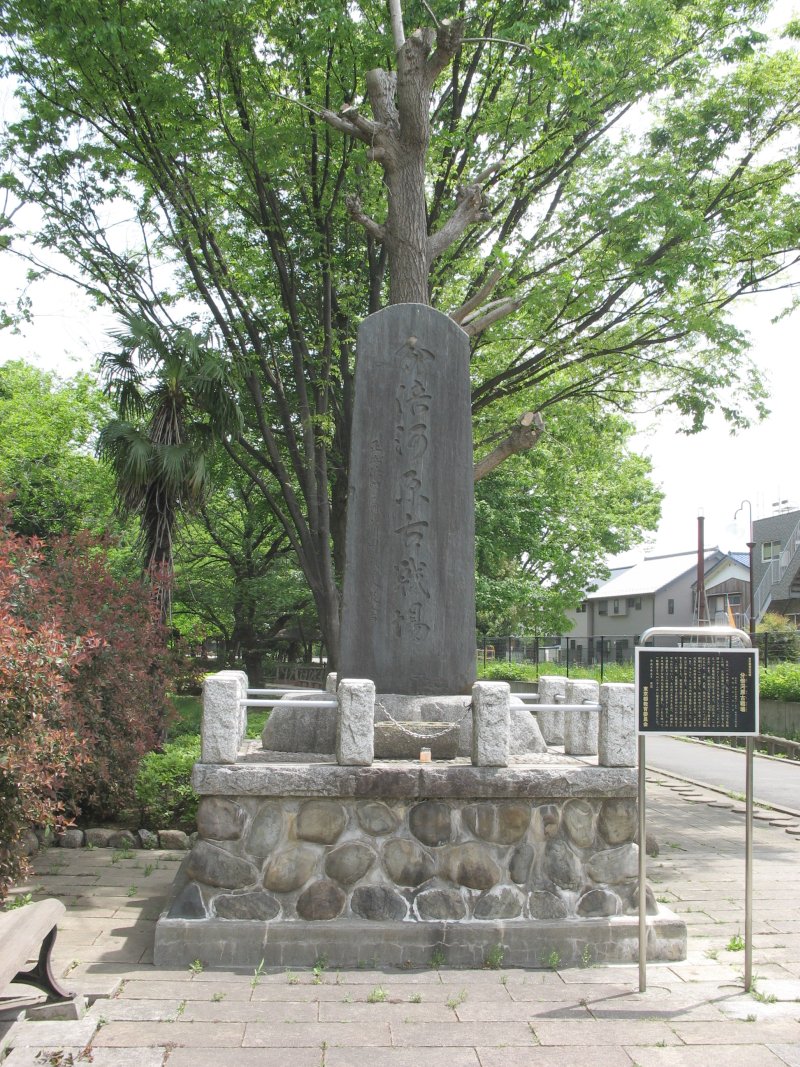 分倍河原の戦いの記念碑