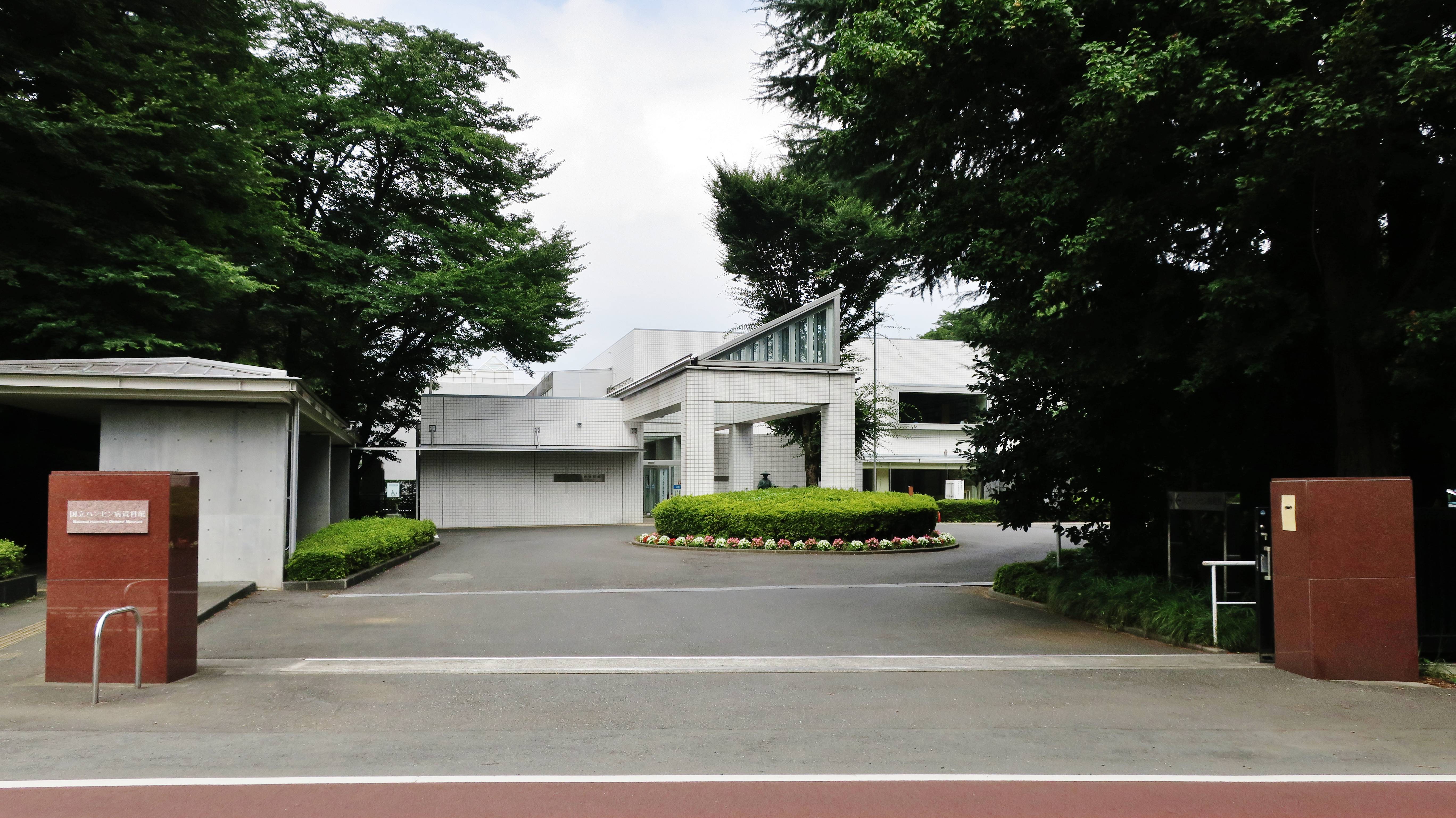 National Hansen's Disease Museum (Japan).