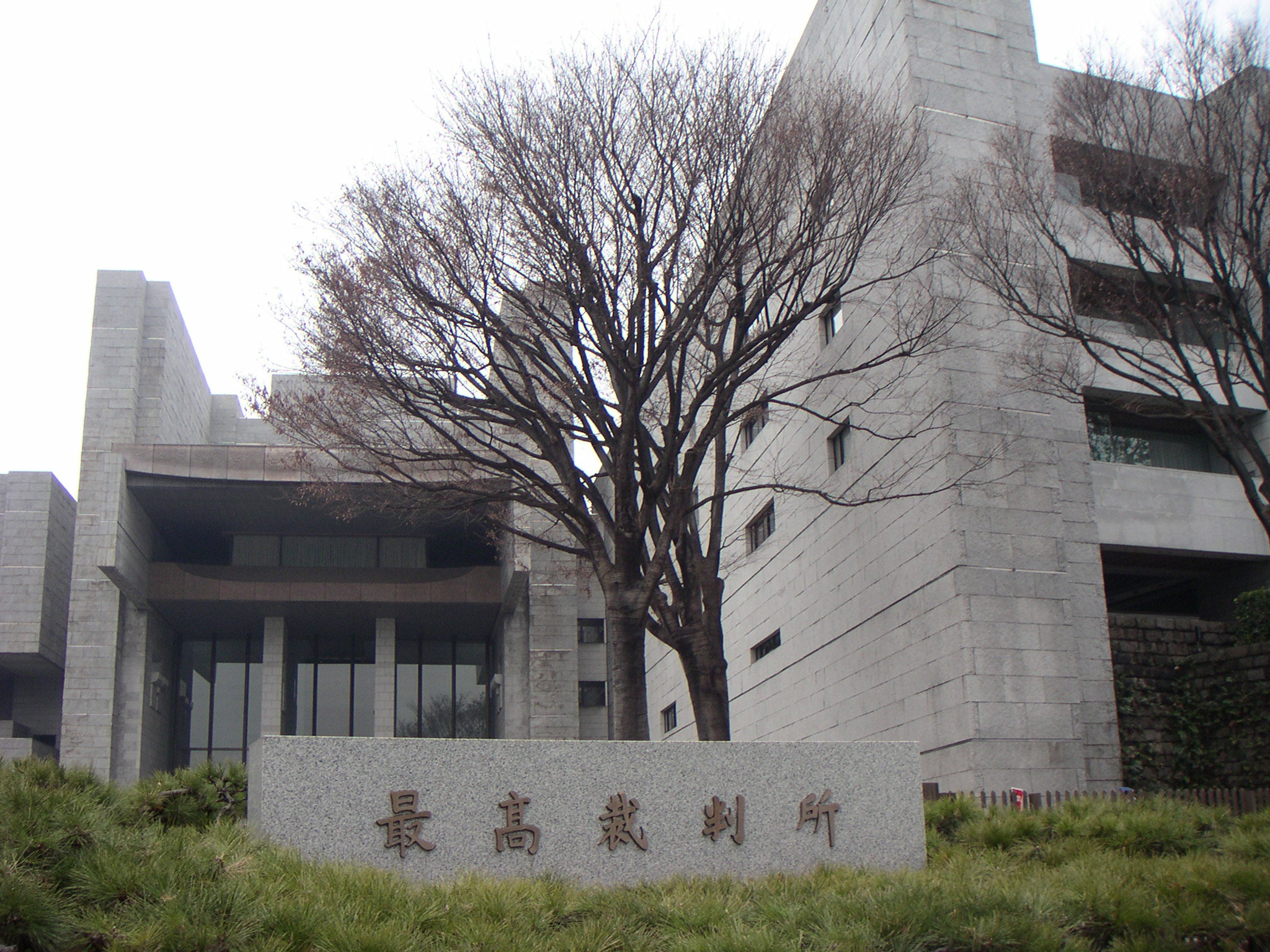 Supreme Court of Japan (Saikōsaibansho)