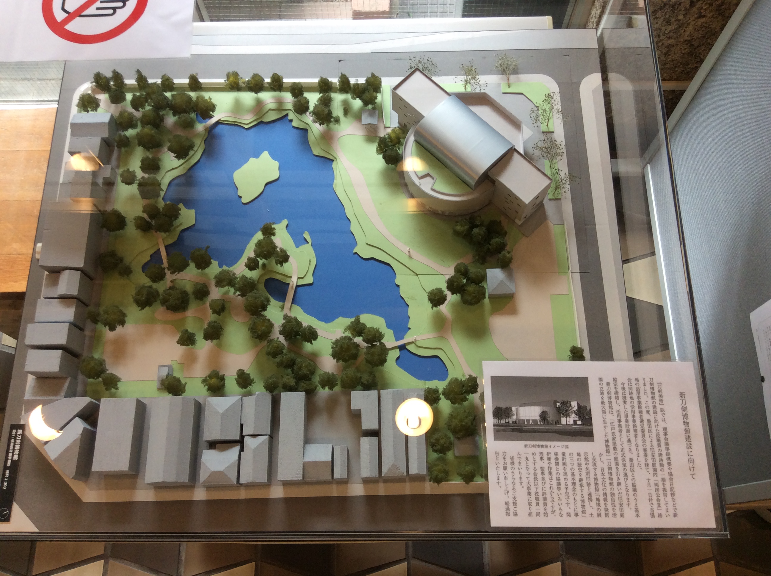 Model of the Japanese Sword Museum in Tokyo