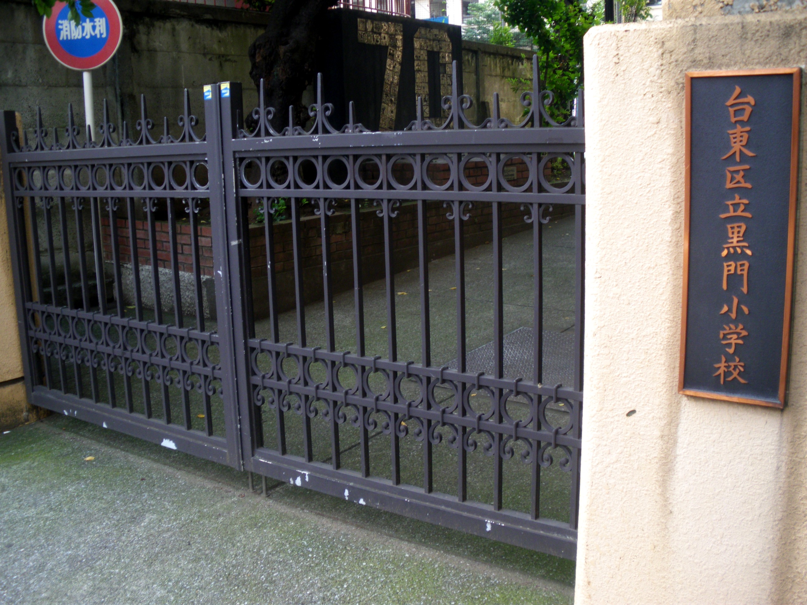Kuromon elementary school(Ueno,Taito,Tokyo)