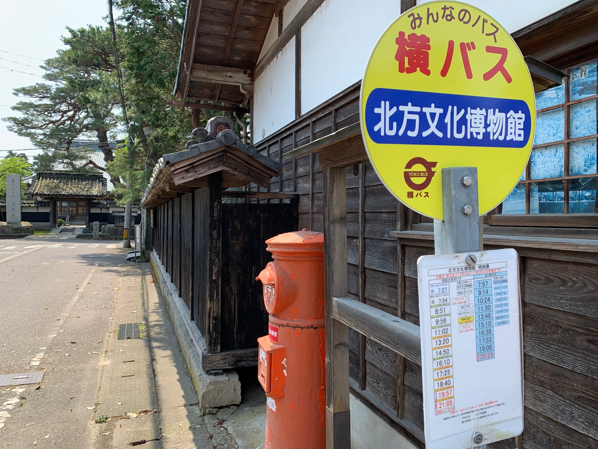 横越地区住民バス「横バス」 北方文化博物館前停留所（2020年5月）