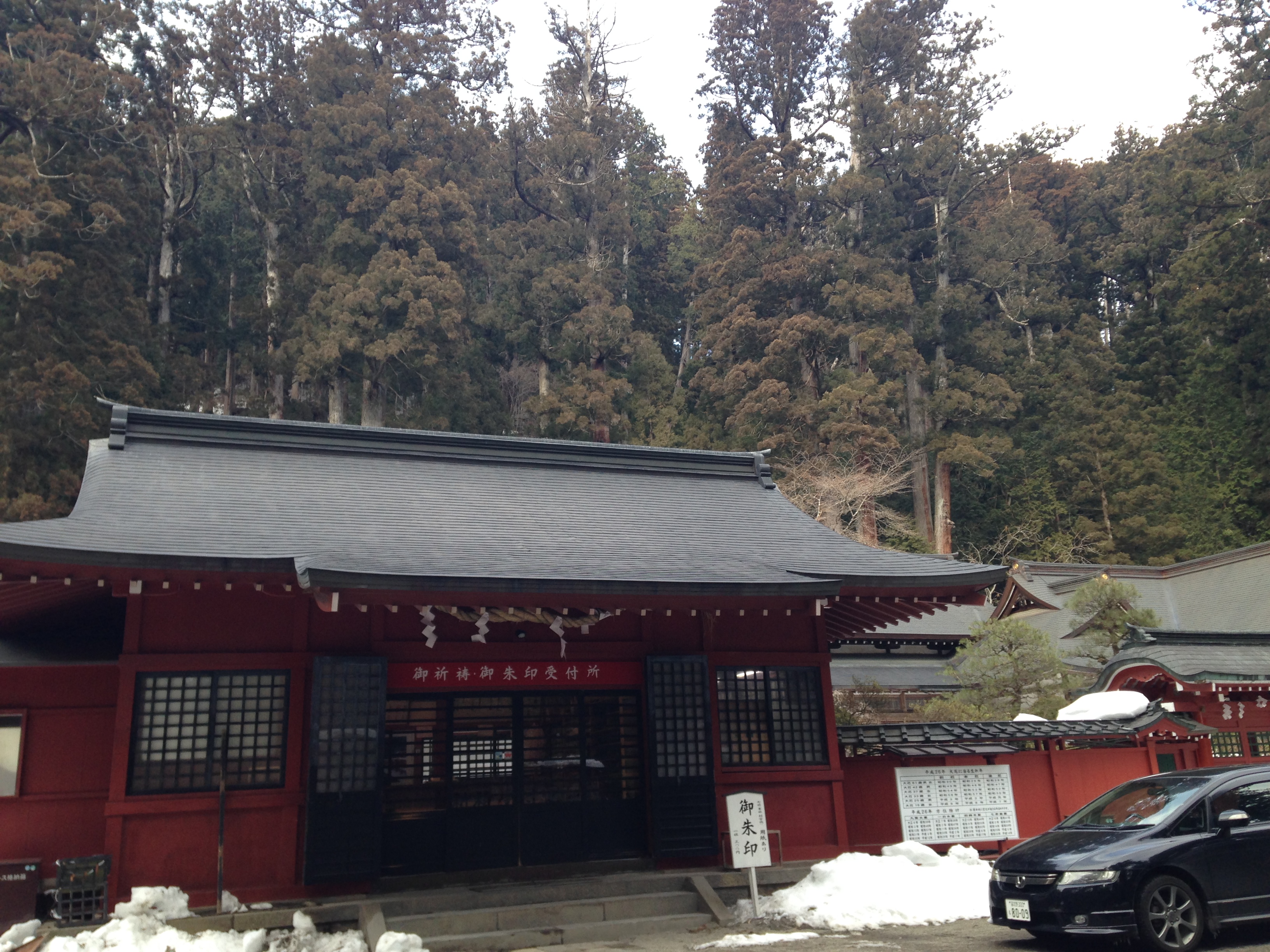 日光二荒山神社境内の御祈祷・御朱印受付所