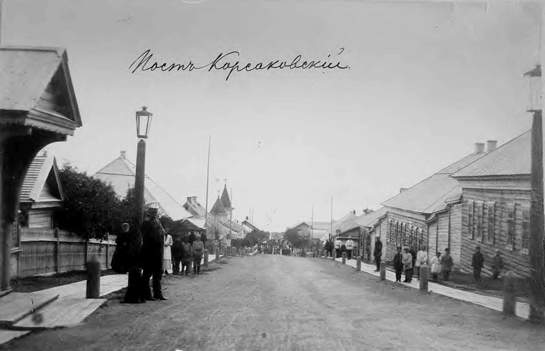 Main street of Korsakovsky (now Korsakov, Sakhalin region, Russia)