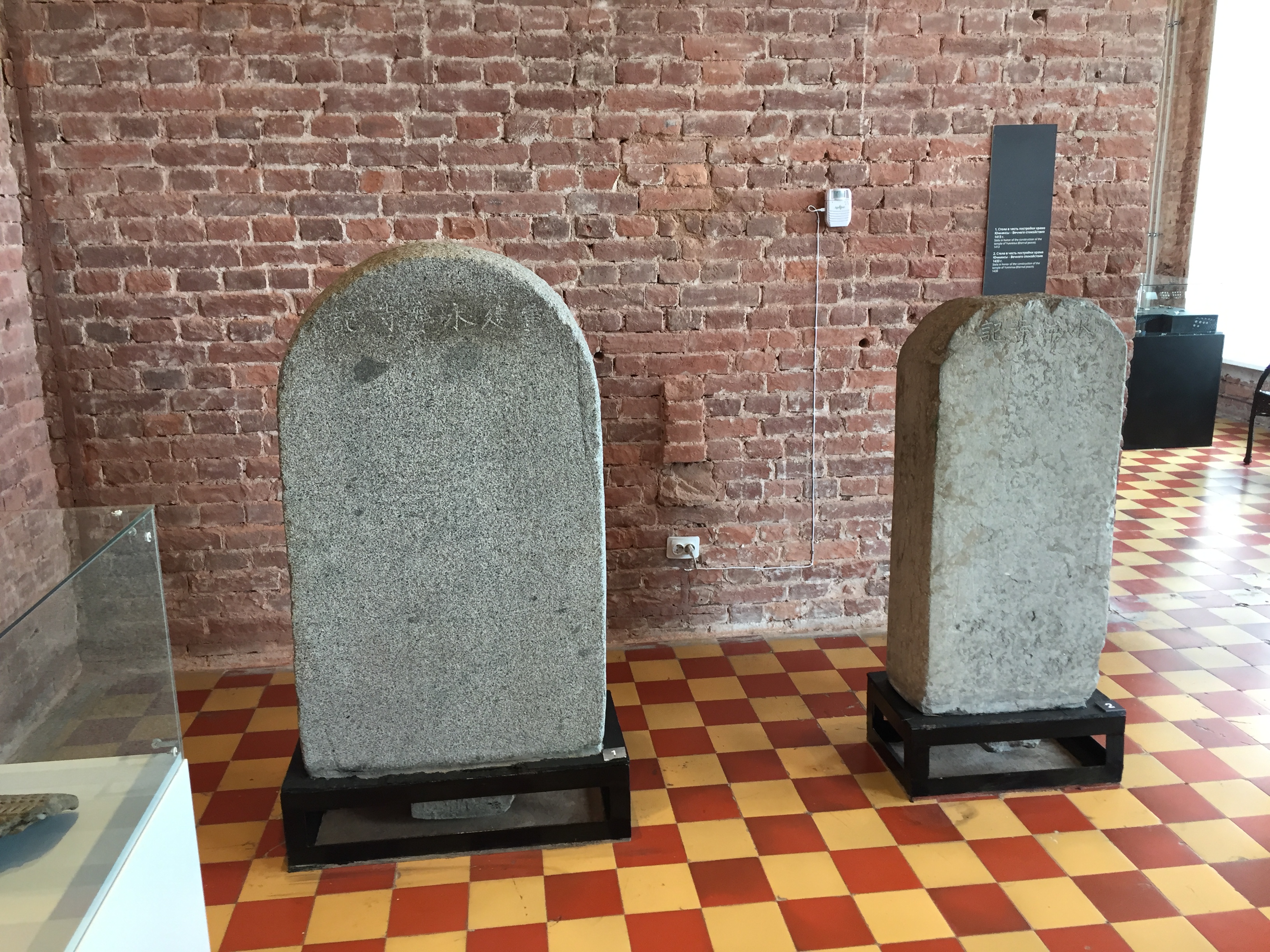 Yongning Temple Steles in Arseniev Museum in Vladivostok