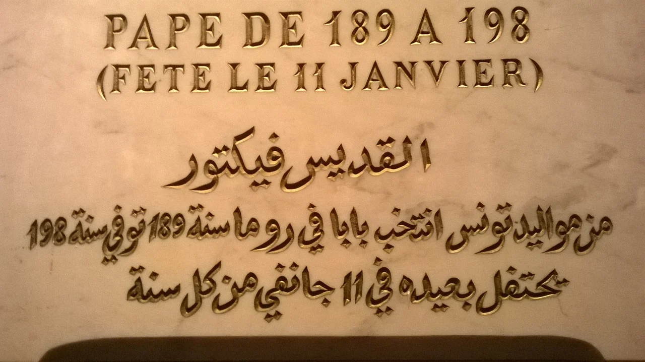 Cathédrale Saint-Vincent-de-Paul de Tunis