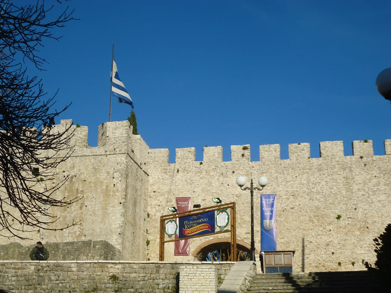 Το Κάστρο της Άρτας.