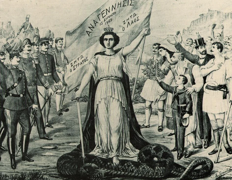 Greek lithograph celebrating the success of the Goudi coup of August 1909 as a national rebirth and the end of the old political system.