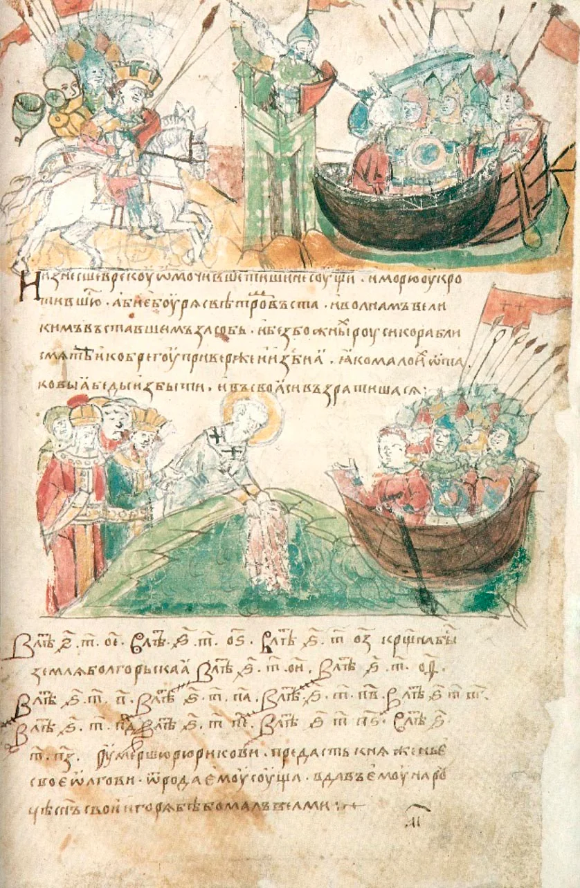Radzivill chronicle. List 10, front. Изображен поход Аскольда и Дира 860 года на Царьград. (Image of Askold and Dira in 860 in Tsargrad)