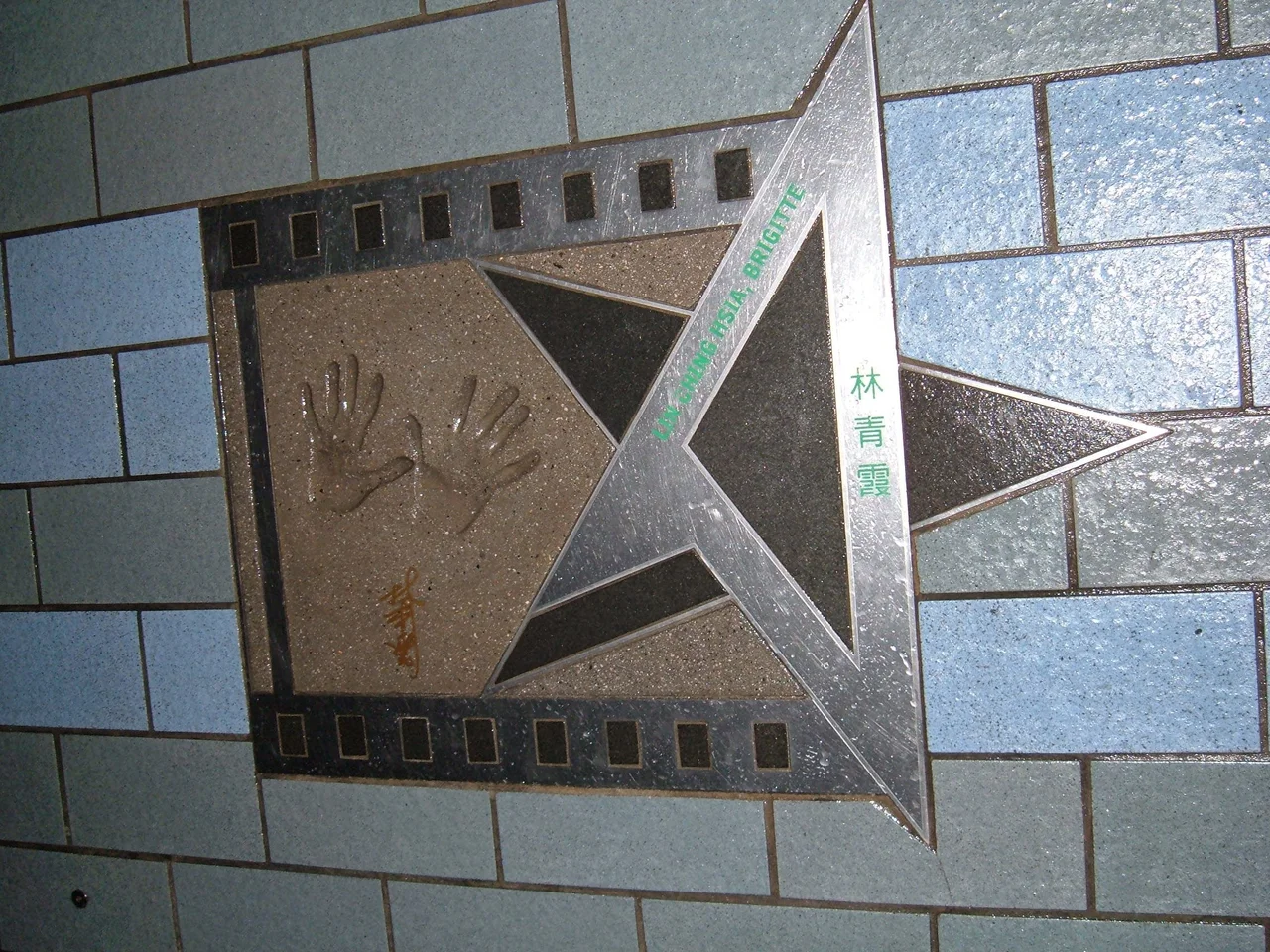 Star, hand prints and autograph of Brigitte Lin Ching Hsia on the Avenue of Stars in Hong Kong.