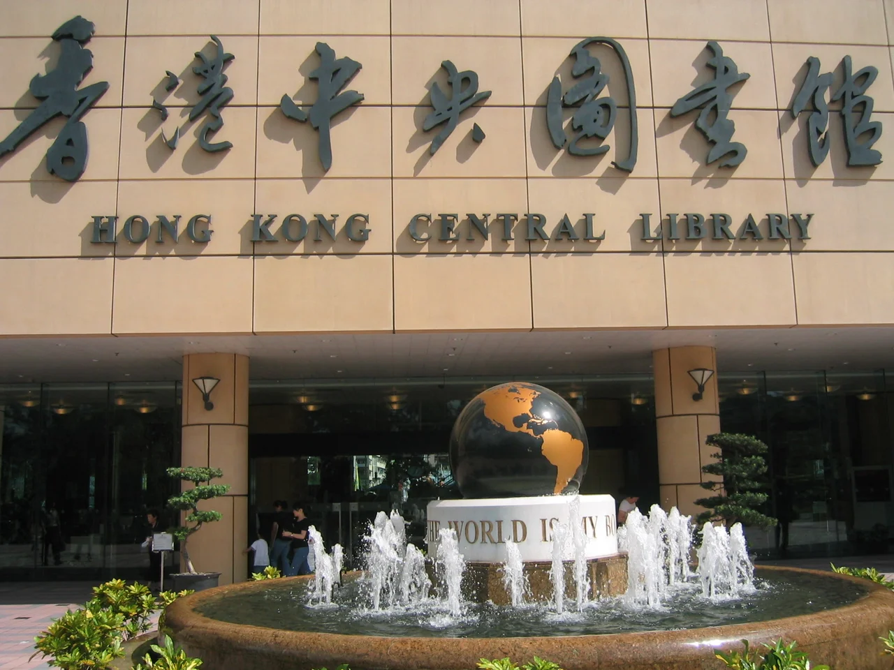 Hong Kong Central Library, Causeway Bay, Hong Kong
