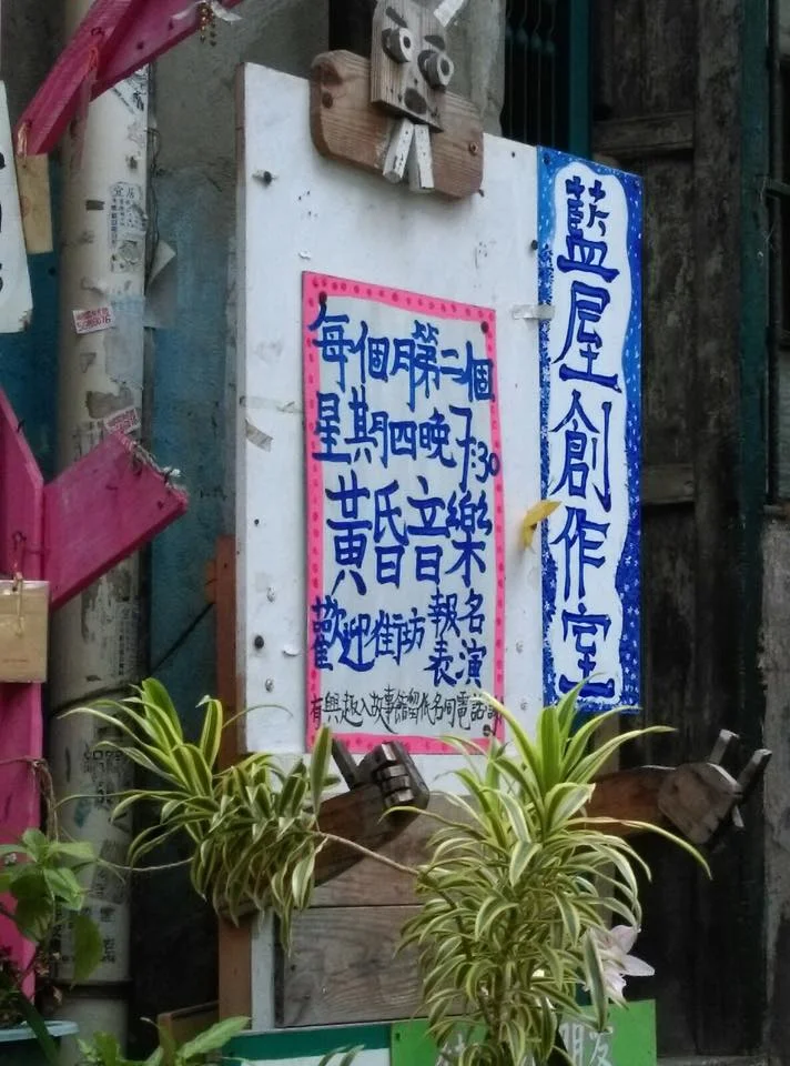 The Viva Blue House Studio