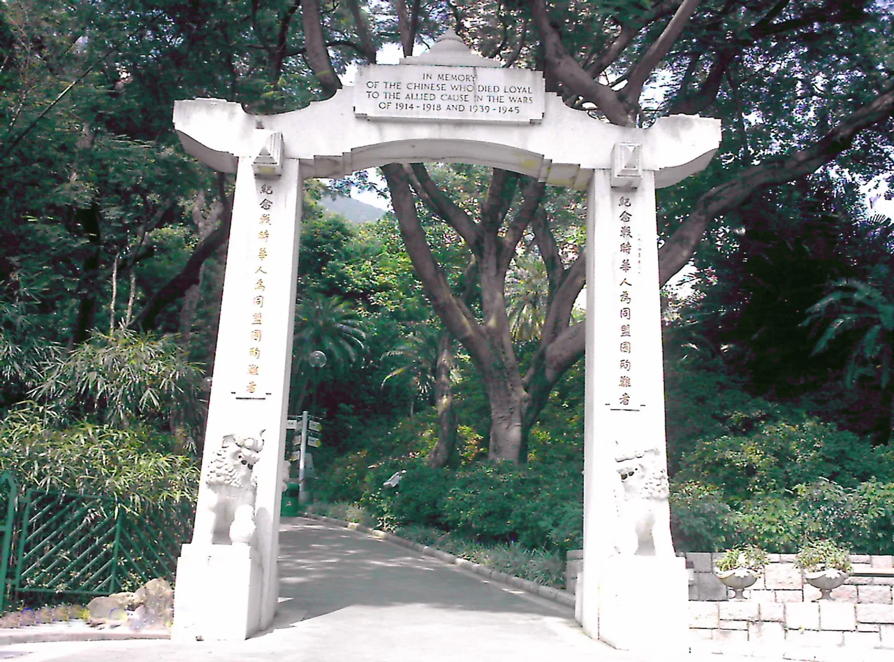 Memorial Gate for British Chinese Solders, Hong Kong Zoological and Botanical Gardens