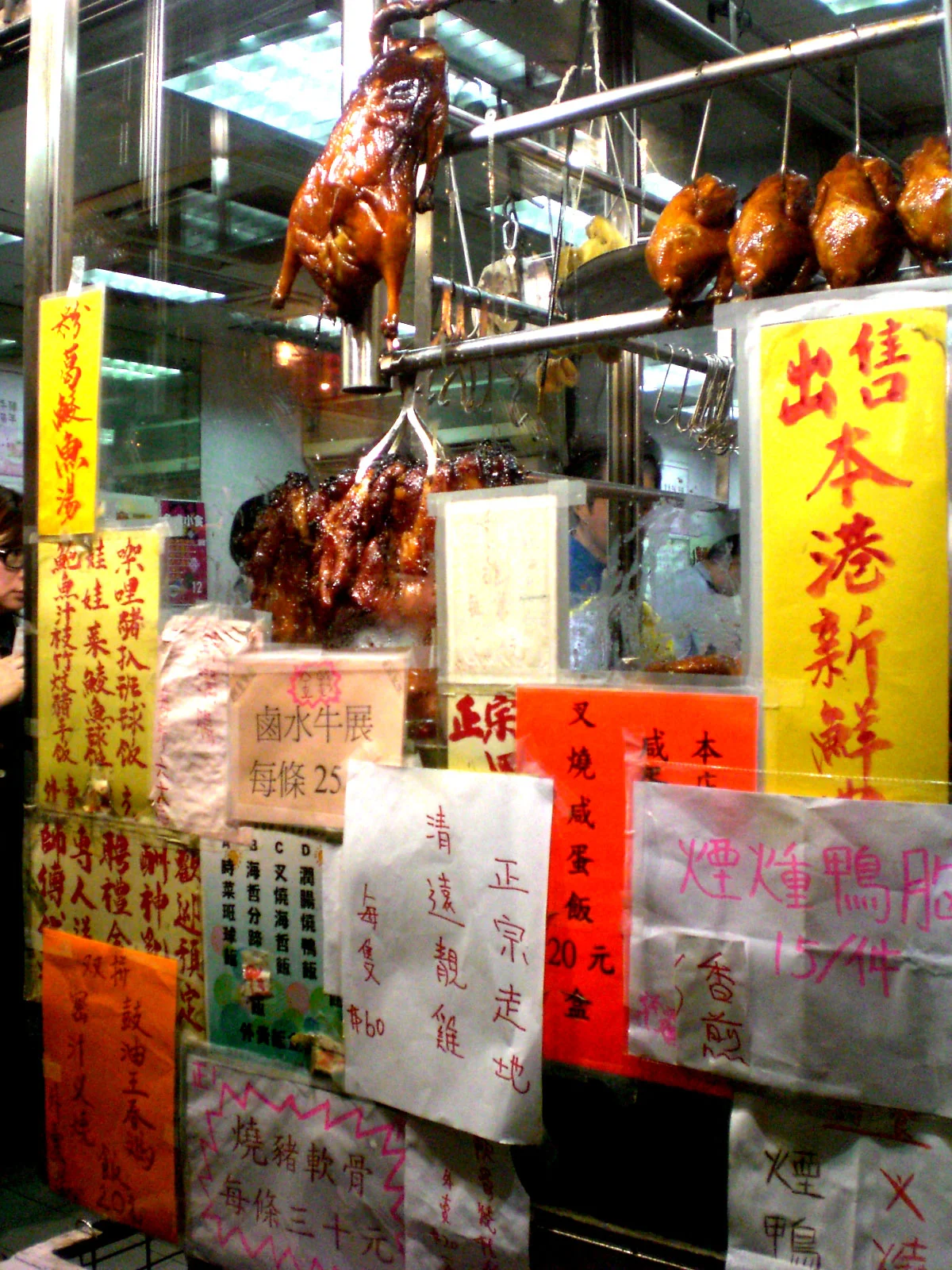 zh:灣仔史釗域道再興燒臘飯店
