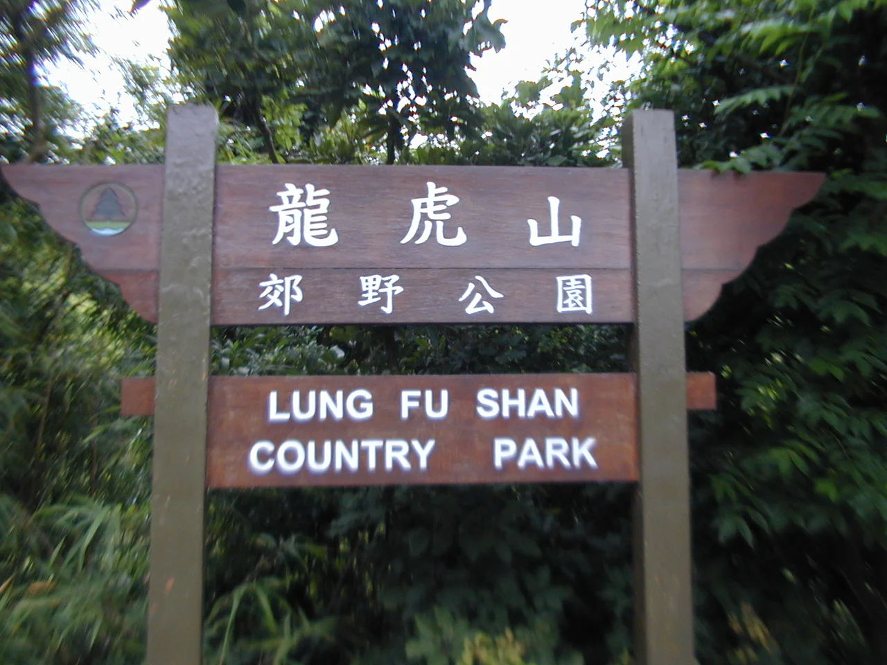 Photo of Lung Fu Shan Country Park