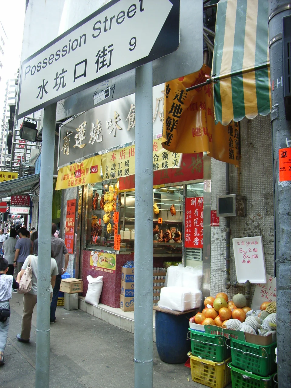 The crossing point of Possession Street & Queen's Road Central, HK