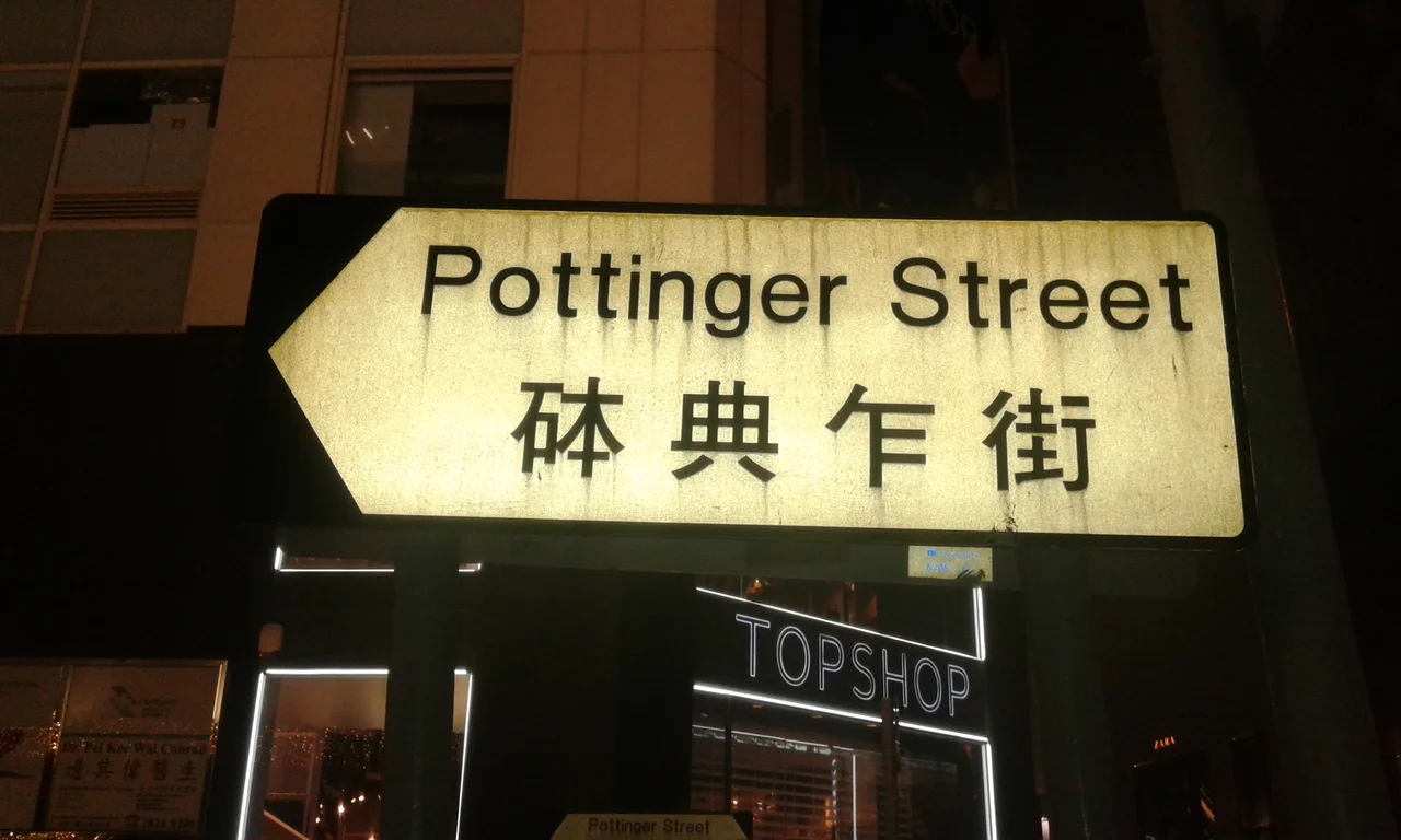 Street sign for Pottinger Street, Hong Kong