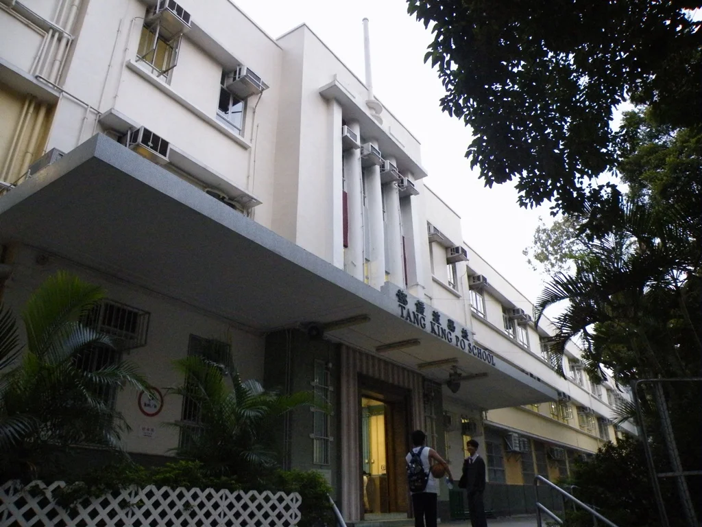 Tang King Po School, Kowloon