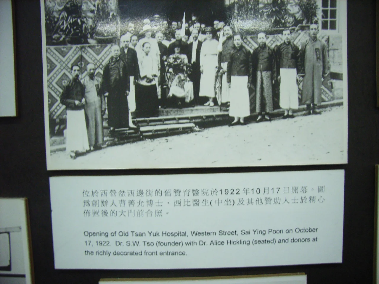 zh:香港zh:公共醫療zh:歷史之zh:贊育醫院