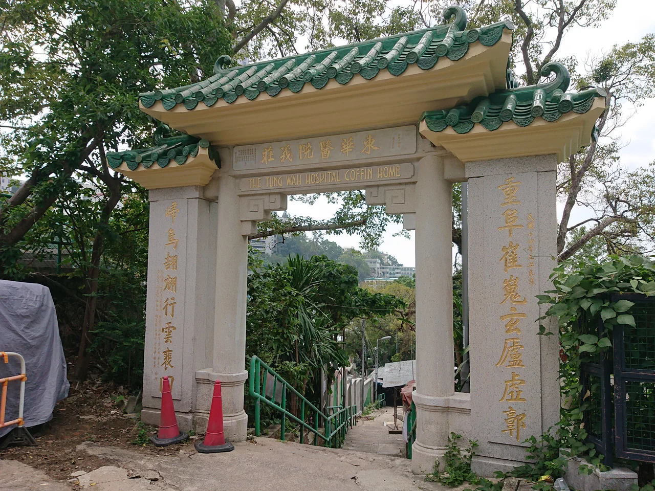Tung Wah Coffin Home