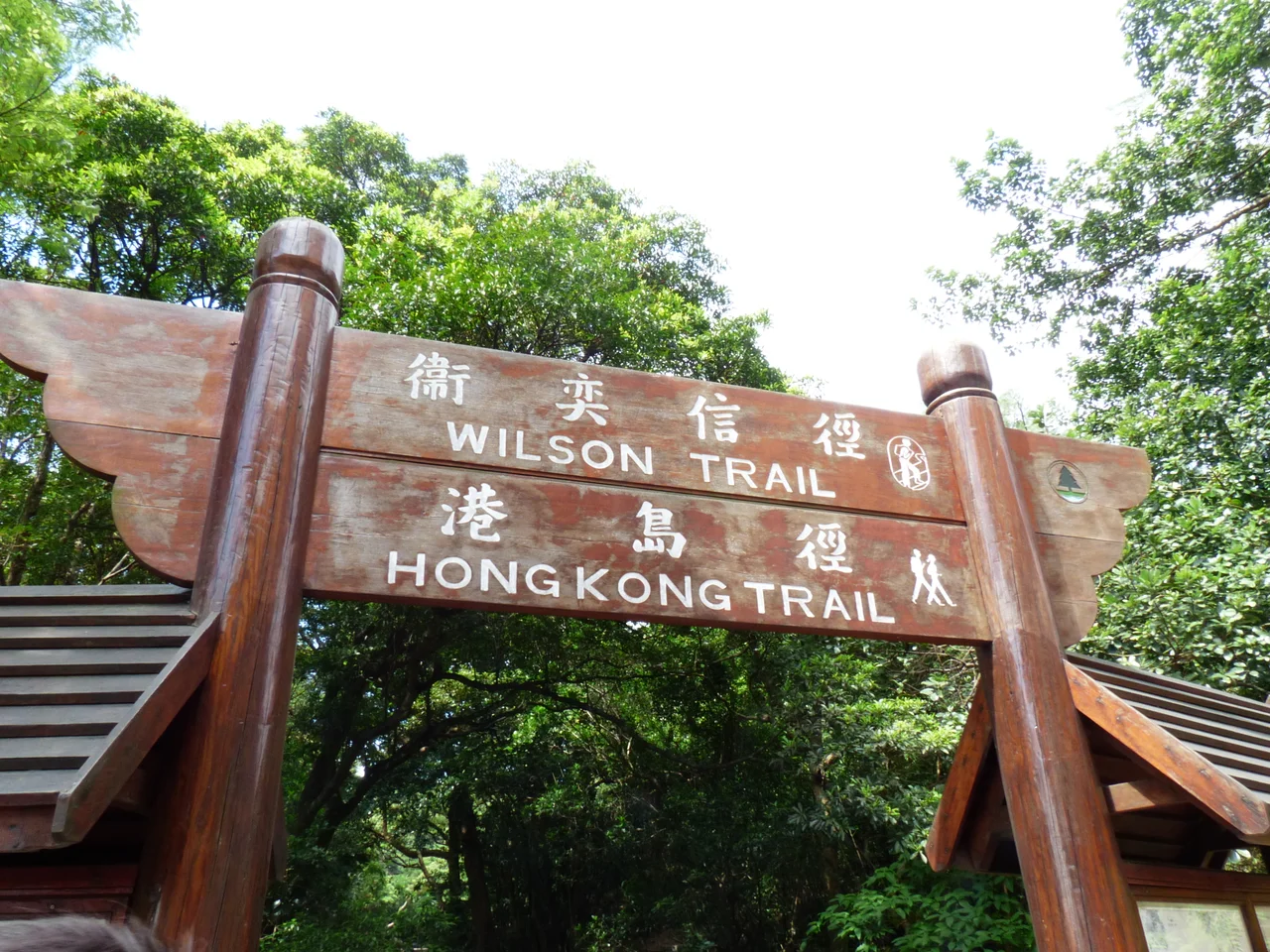 The Decorated archway of Wilson Trail and Island Trail in Hong Kong Parkview
