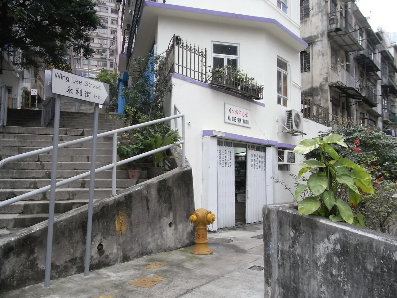 香港上環永利街及城皇街交界