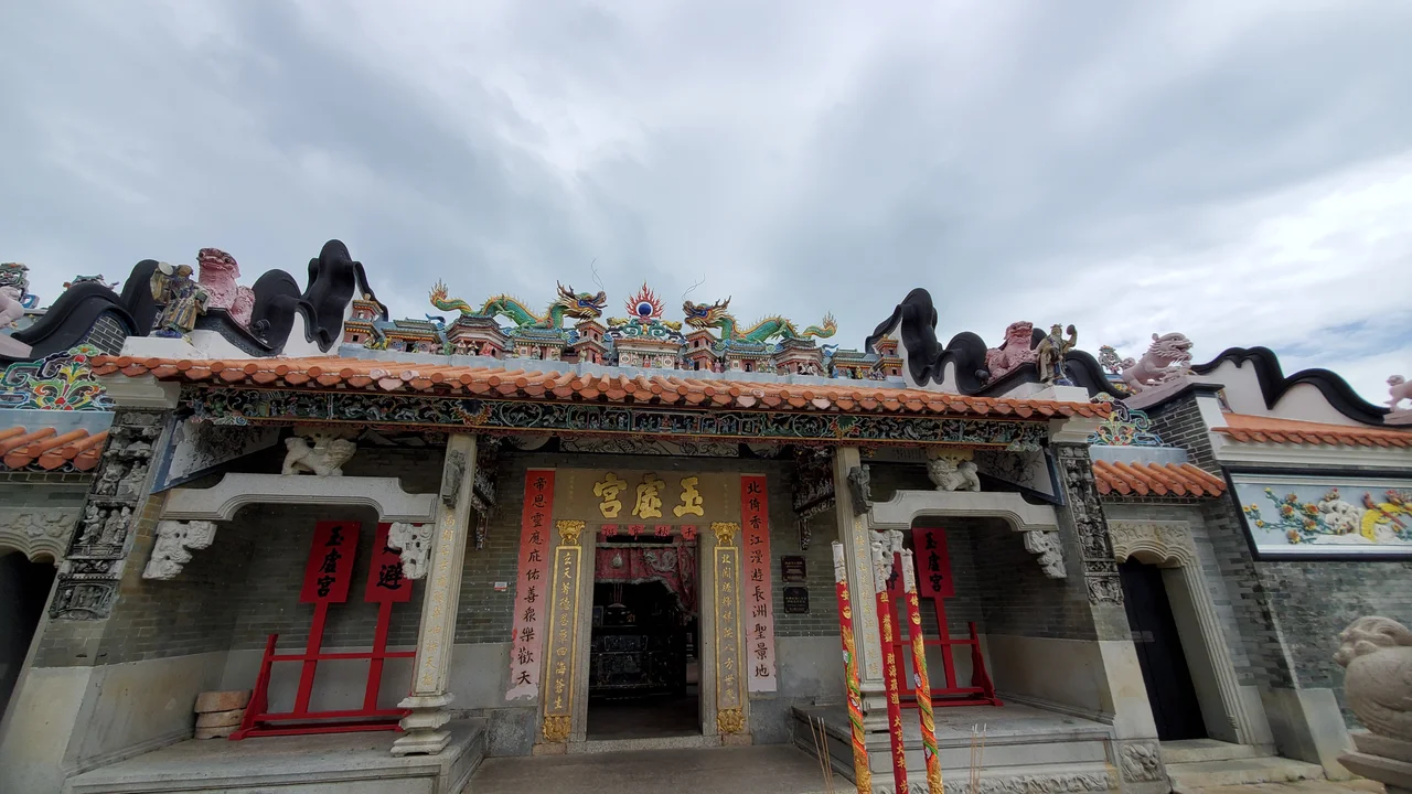Yuk Hui Temple in Cheng Chau taken in 2023.