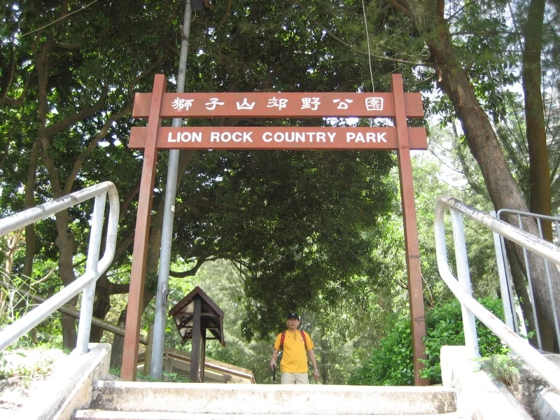 Lion Rock Country Park Entrance