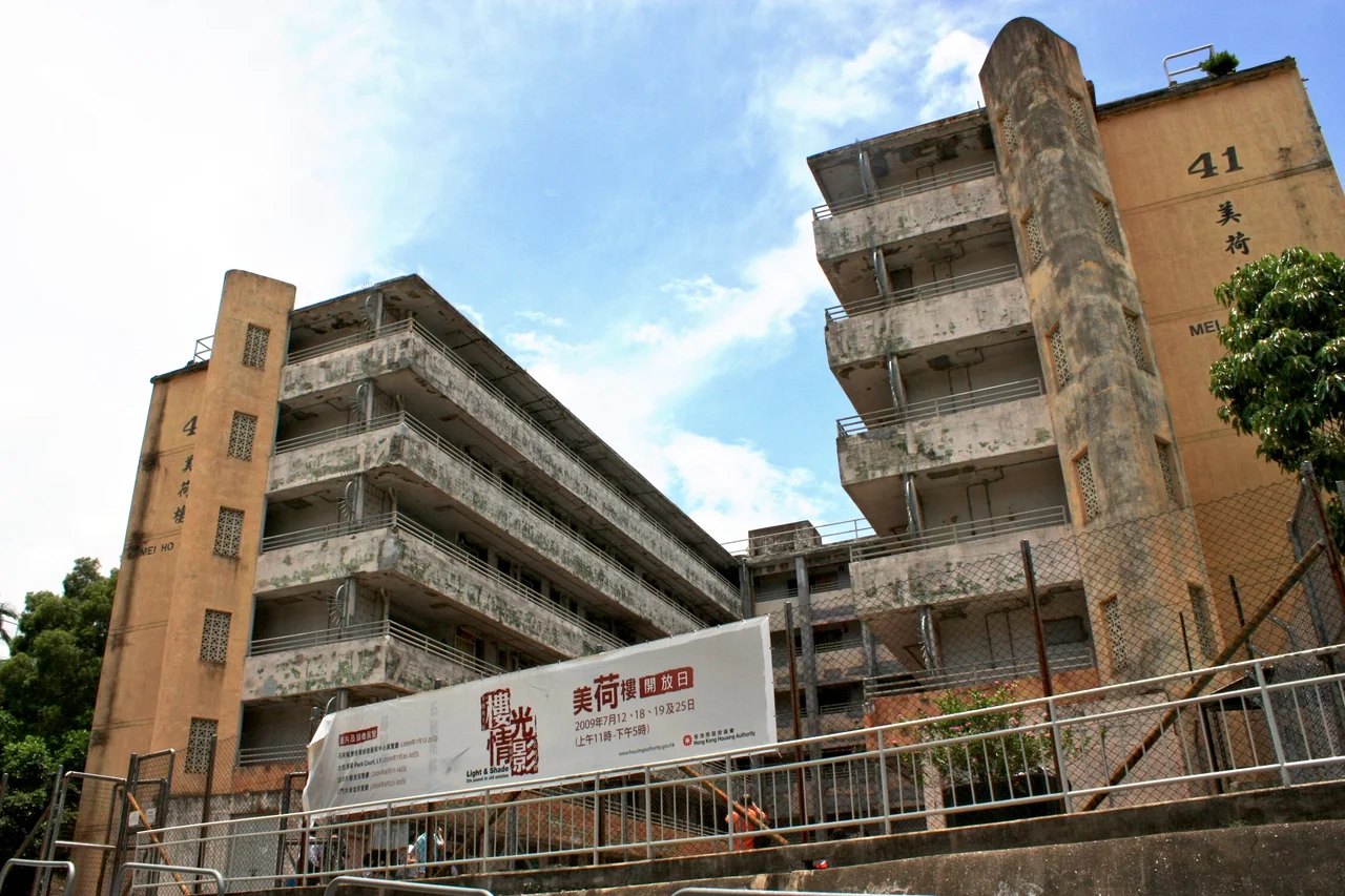 Mei Ho House 美荷樓