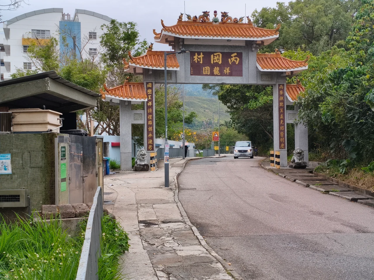 丙崗村天后宮