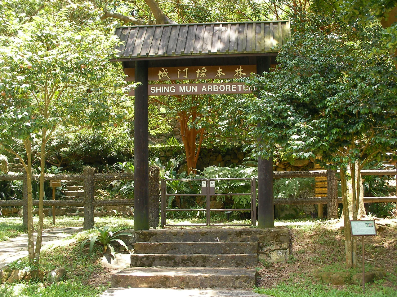 Entrance of Shing Mun Arboretum, Hong Kong