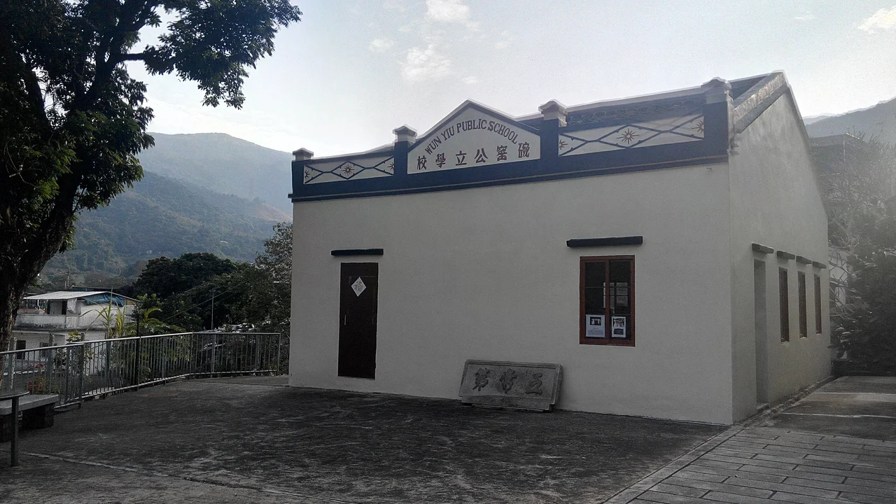 Wun Yiu Public School, Wun Yiu, Tai Po