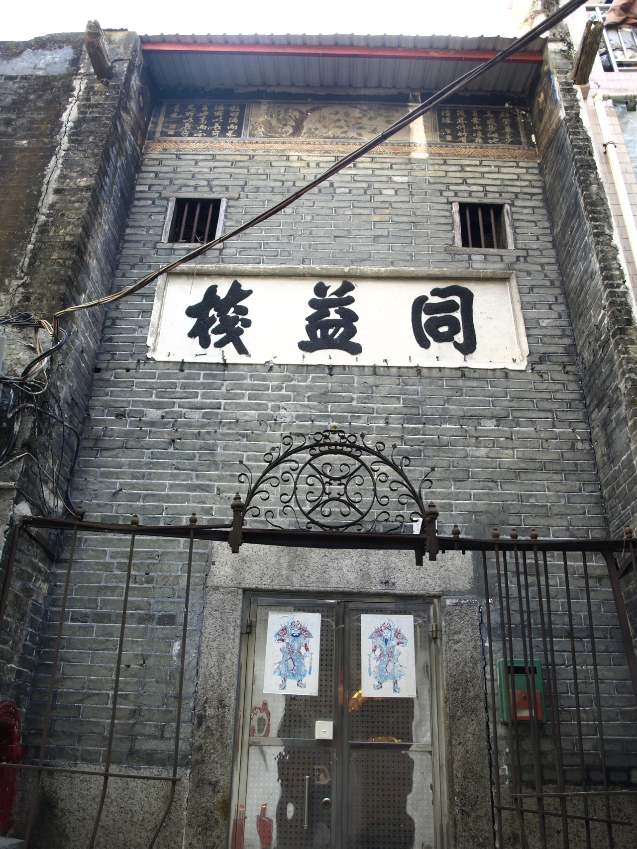 Tung Yick Store on Nos. 20 A &amp; 21 Lee Yick Street in Yuen Long Kau Hui(Old Market Yuen Long), a former inn providing accommodation to traveling merchants from other villages. The exact year of its construction is not known, but it is believed that it had existed before 1899. It is Grade I historic buildings in Hong Kong, and probably the oldest hotel in Hong Kong that still exists