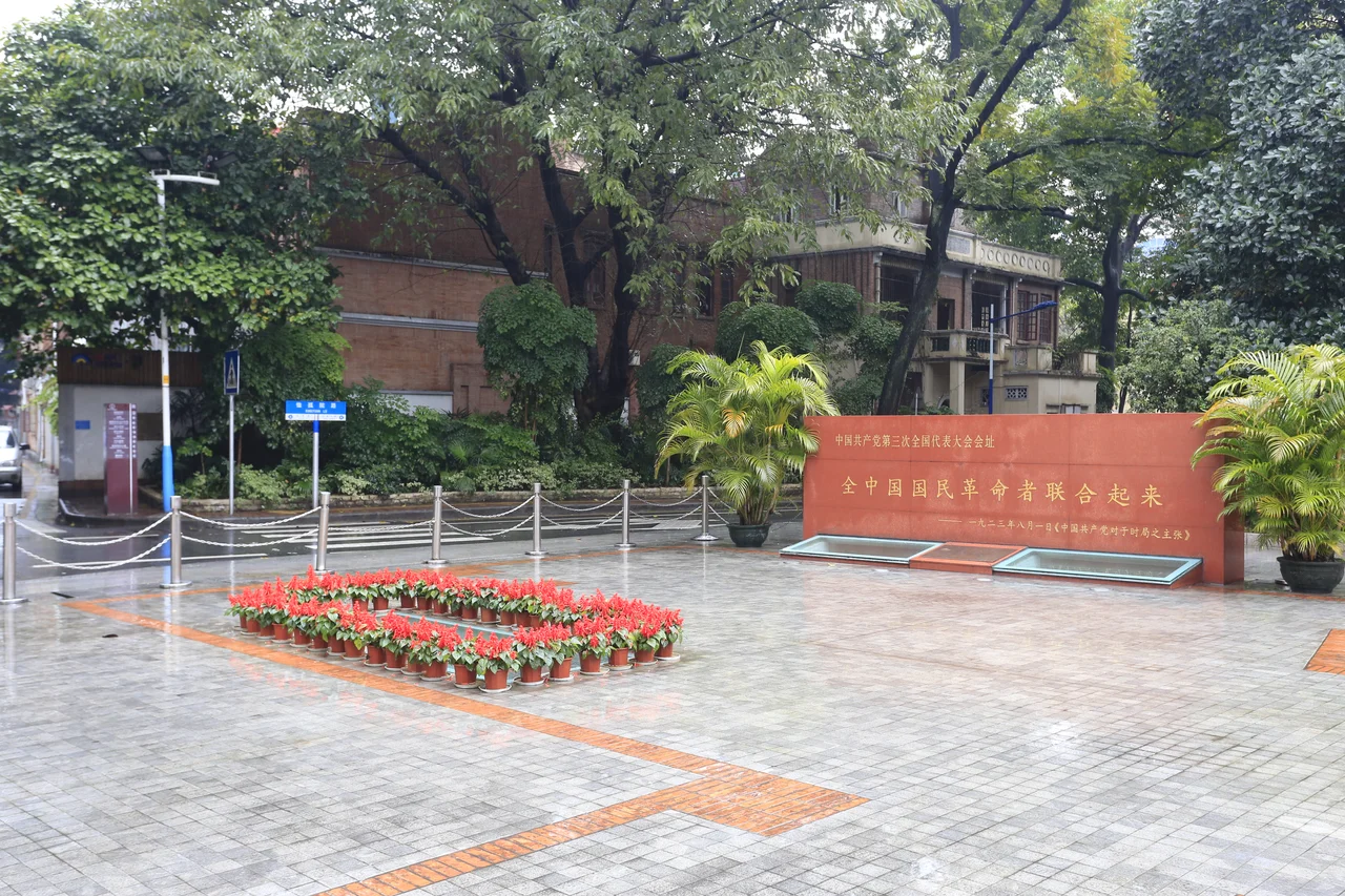 中国共产党第三次全国代表大会会址,位于广州市恤孤院路