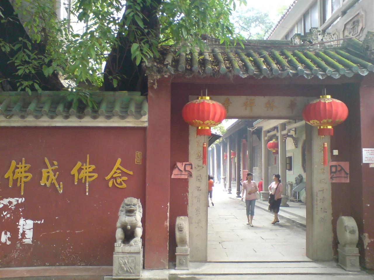 The main gate of the Buddhist Flowery Forest (Hualin) Temple in Guangzhou