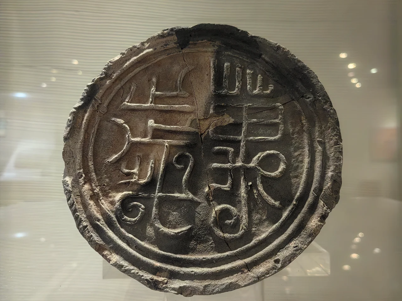Wadang with ‘萬歲’ (vạn tuế, ten thousand years) written on it in the Nanyue King Museum
